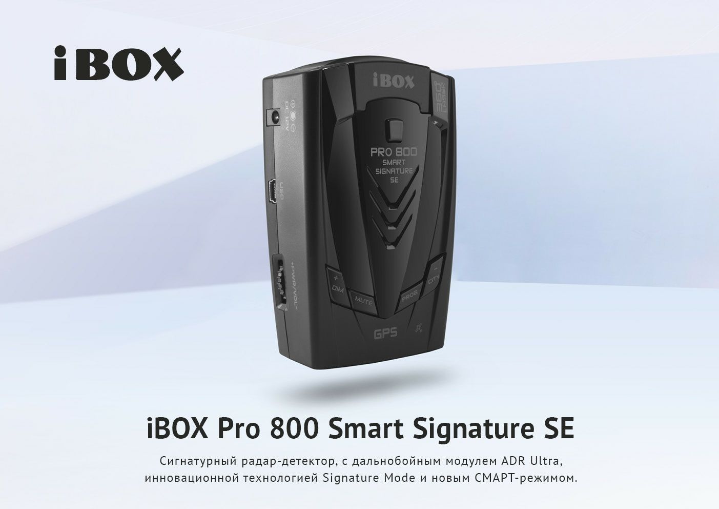 Антирадар ibox pro 800 smart Signature SE