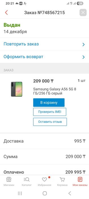 Samsung Galaxy A56 5G 8 ГБ/256 ГБ серый