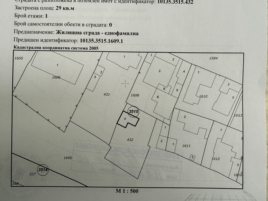 Парцел с къща за събаряне