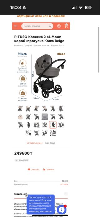 PITUSO Коляска 2 в1 Moon короб+прогулка Кожа Beige