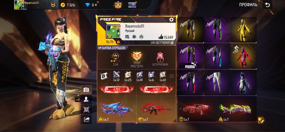 Фф аккаунт обмен