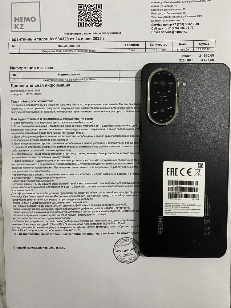 АБСОЛЮТНО Новый редми А5