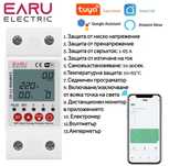 Смарт защита от пренапрежение, напреженова защита, Smart, WiFi
