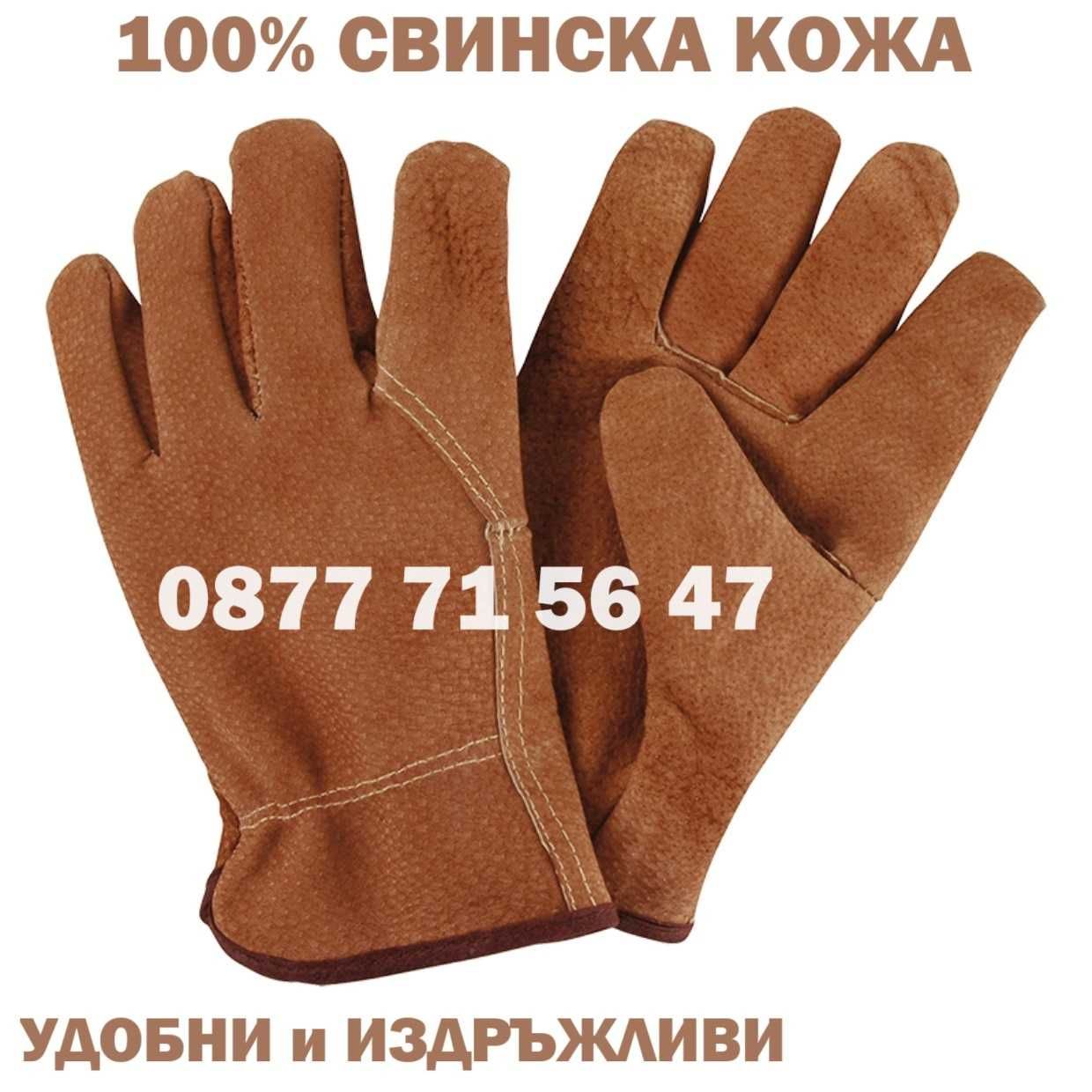 Градински ръкавици от естествена свинска кожа, работни 5 пръста кожени