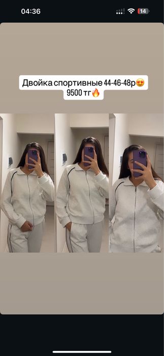 Женская двойка 44-46-48р