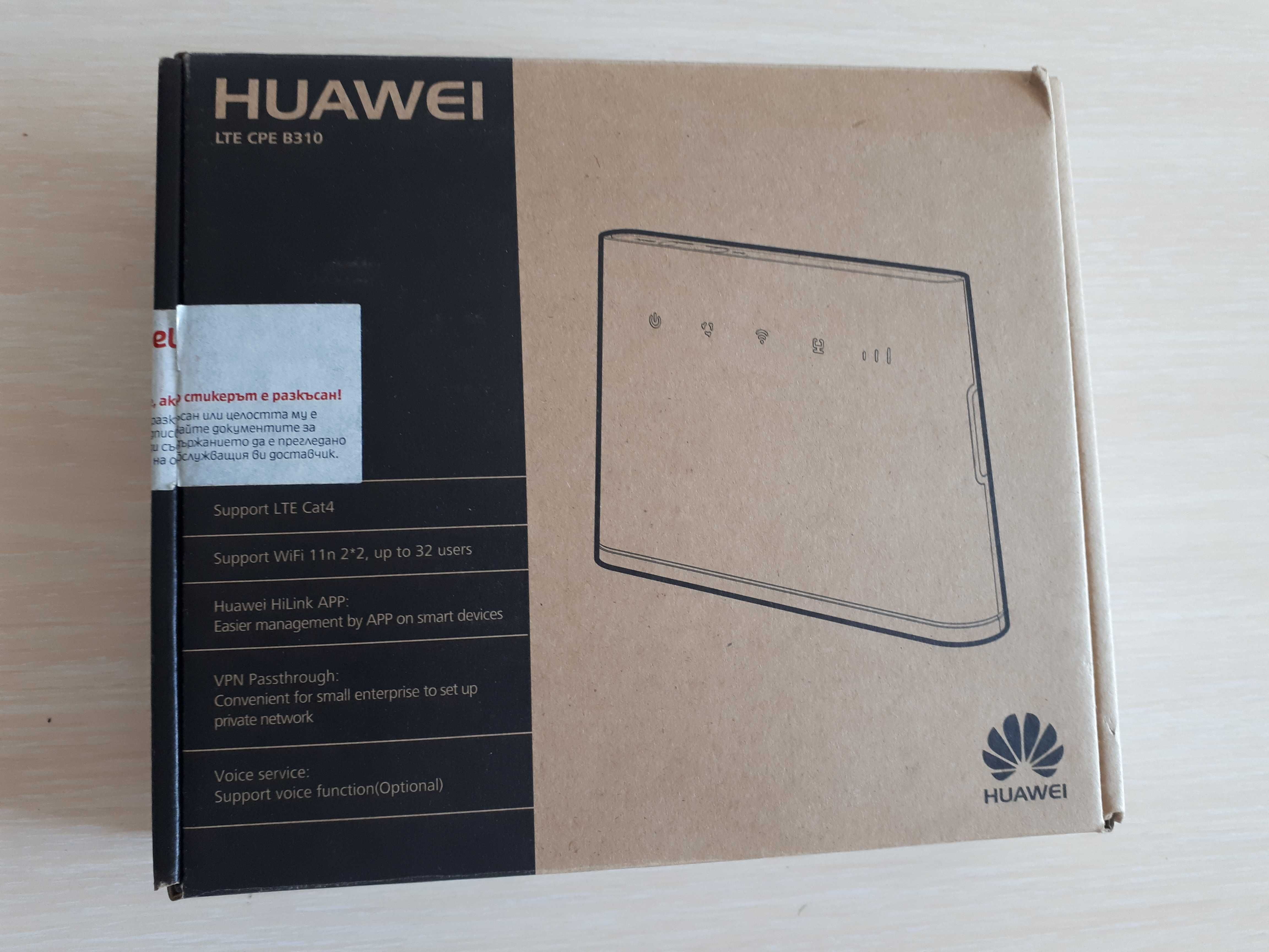 чисто нов 4G/LTE рутер за мобилен интернет Huawei B310, пълен комплект
