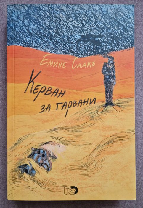 Книги "Четвърто крило"