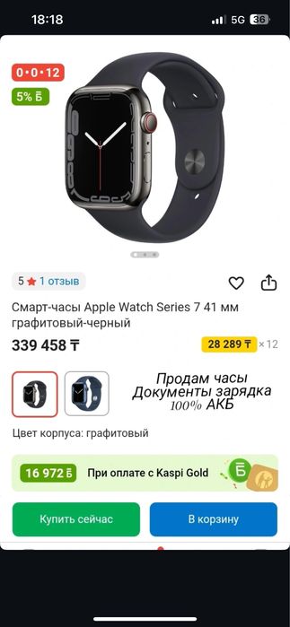 apple watch series 7 41mm