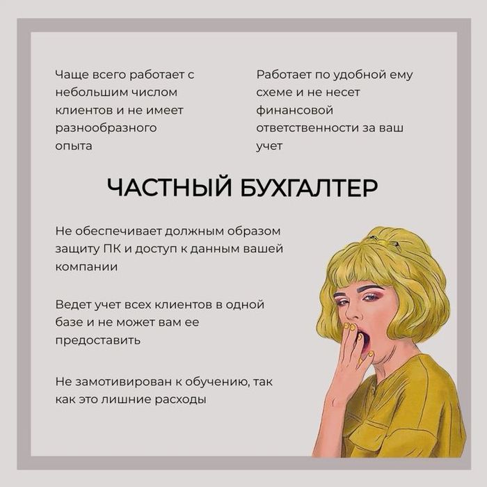 Bugalteriya xizmatlari