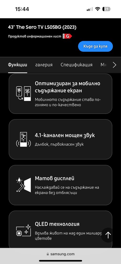 Samsung the Sero 2023