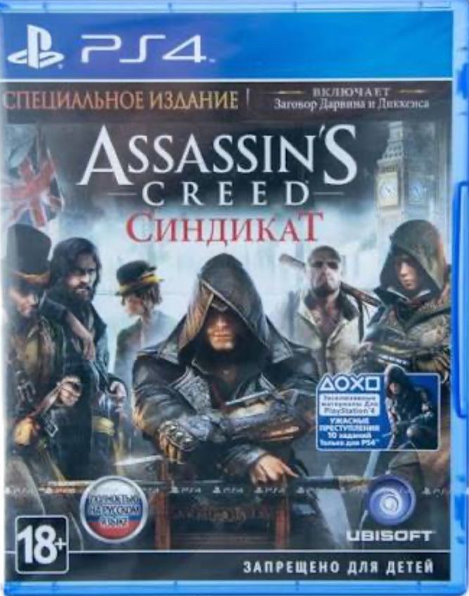 Диск Assassins creed unity и syndicate