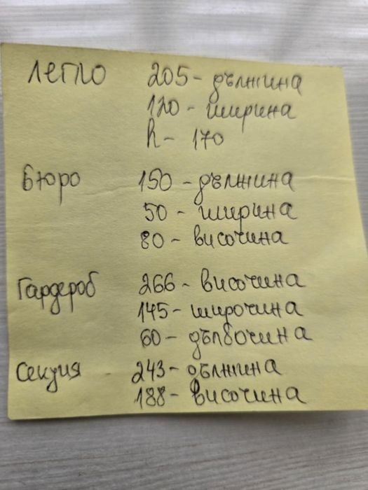 Мебели за детска стая