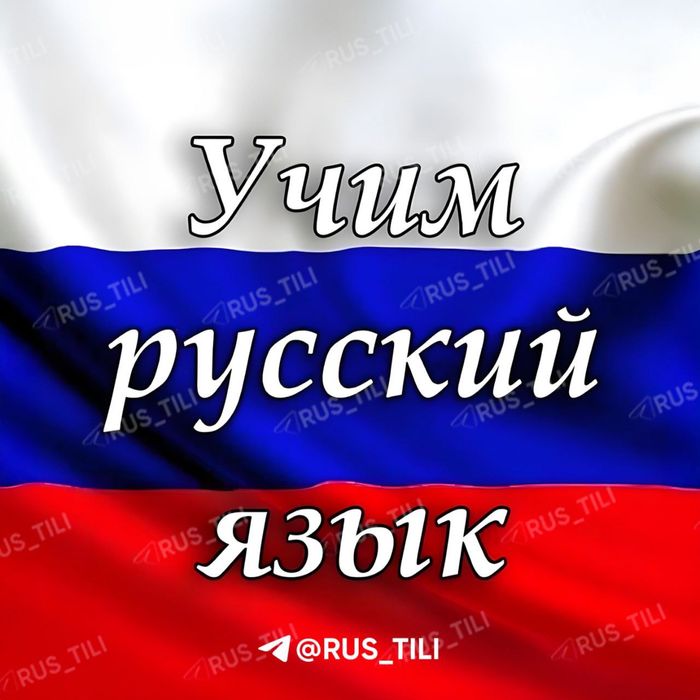 Rus tili online o’rgatamiz