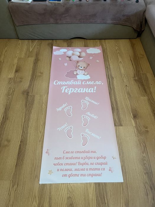 Платно за прохождане/прощъпулник