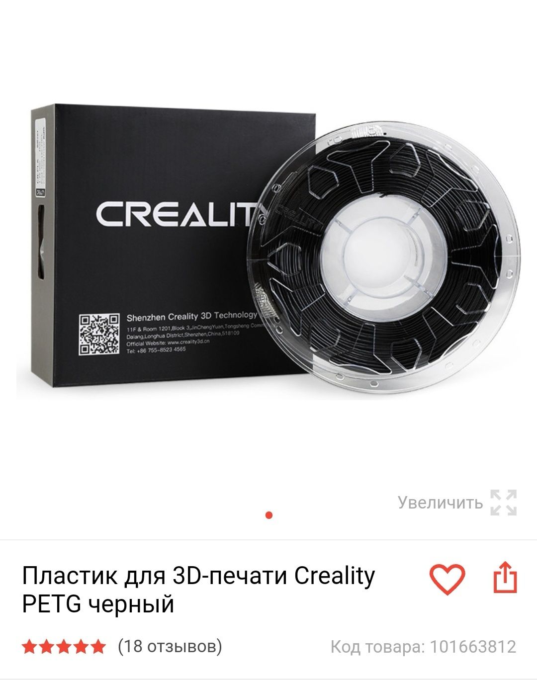 Продам 3D принтер.