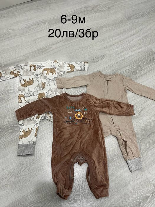 Бебешки дрехи за момче