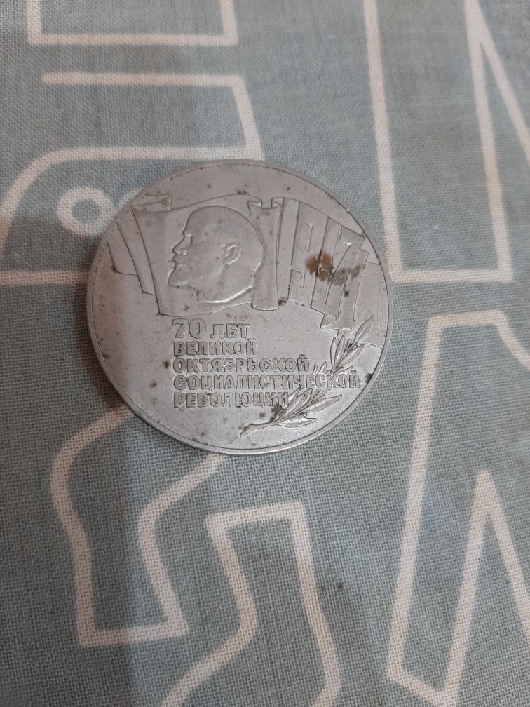 Монета советская