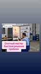 Ремонт холодильников, морозильников, стиральных машин и посудамоечных