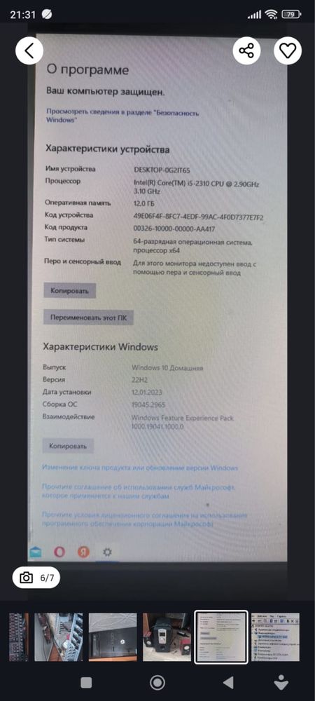 Компьютер и стол