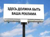 Баннер Рекламный Баннер Печать Плакат Реклама Алматы от 1500 тг ЖМИ