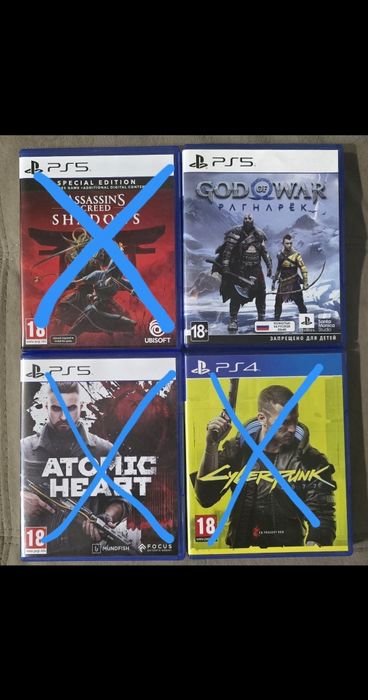 Обмен игр для ПС5 и ПС4