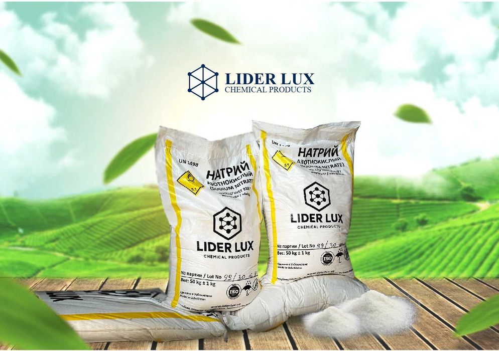 Натрий азотнокислый технический