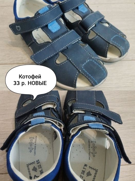 Детская обувь сандалии сланцы тапочки шлепки НОВЫЕ