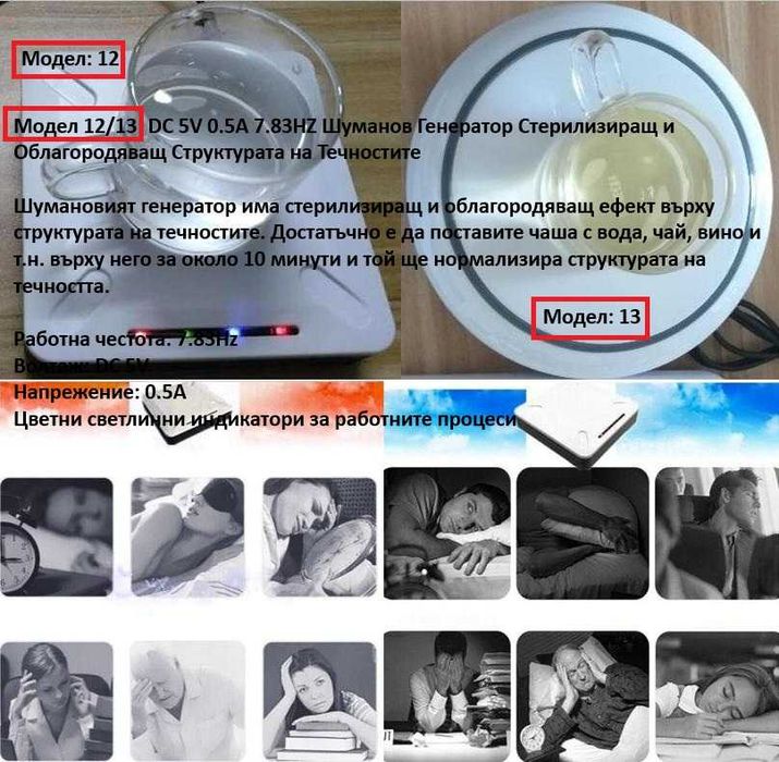 7.83Hz Шуманов Генератор на Шуман до 80 кв. м. Schumann Wave Generator