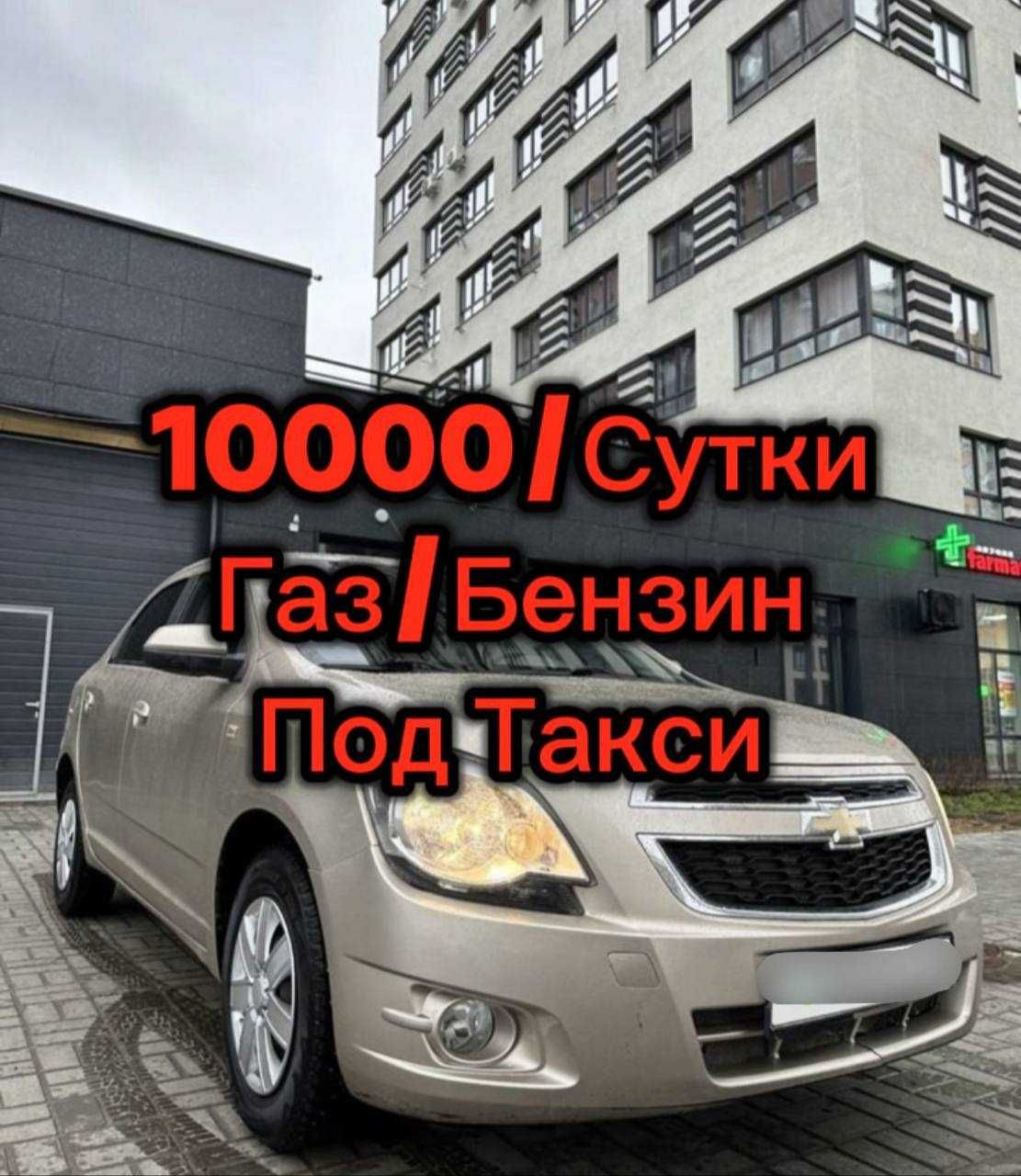 Аренда авто для такси