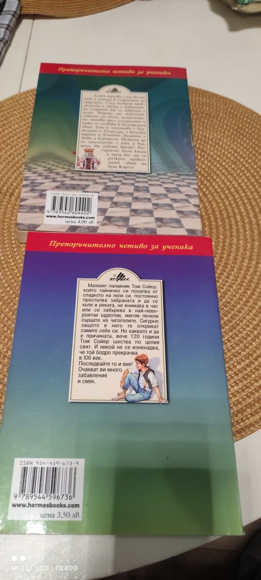 Книги Том Сойер,Алиса,Островът на изгубените на Мелиса де ла Круз