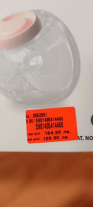 Помпа за кърма Babyono