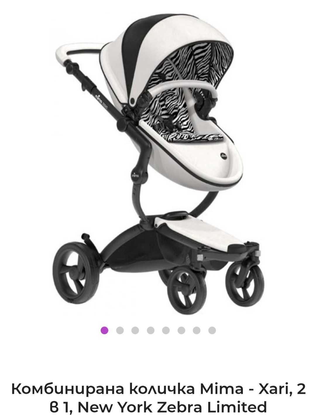 Mima Xari limited edition нова