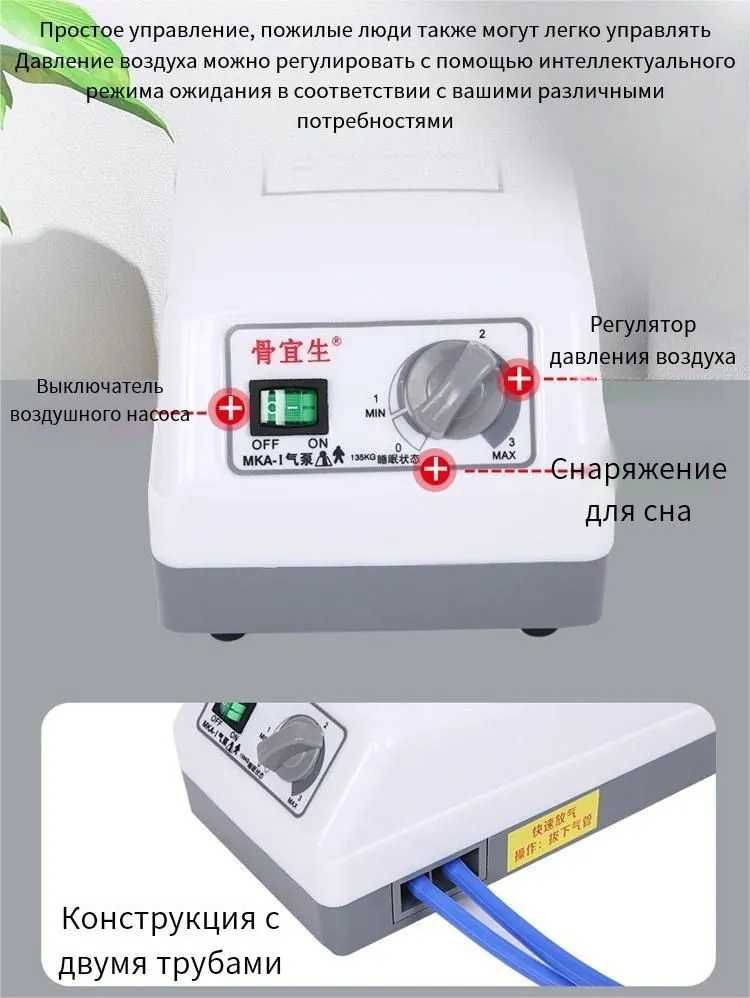 Противопролежневый матрас с насосом