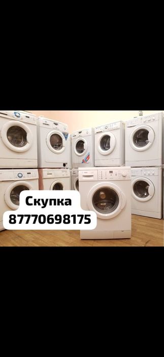 Продам стиральную машину