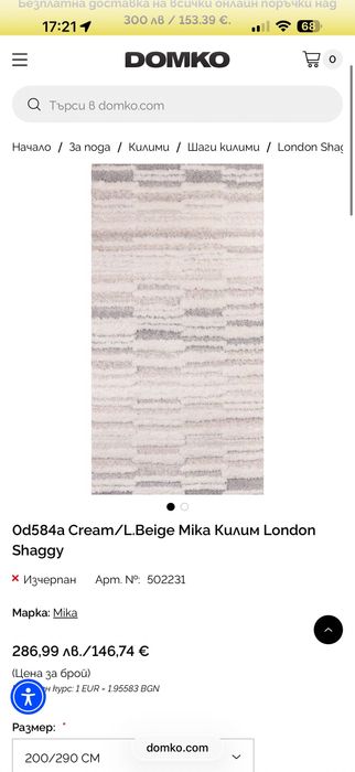 Килими за спалня или хол 200/290