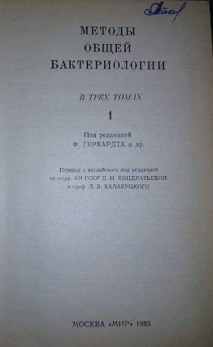 Книги почвознание Проучвания на почвите в България