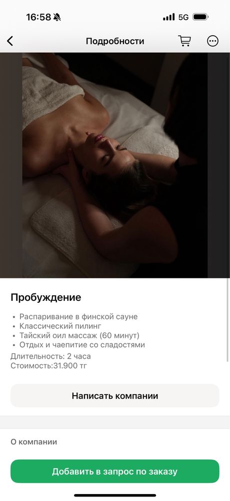 Подорочный сертификат Будда спа