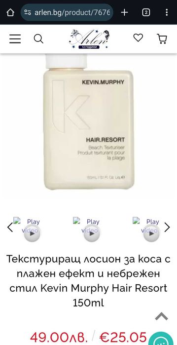 Кевин Мърфи Hair resort текстуриращ лосион