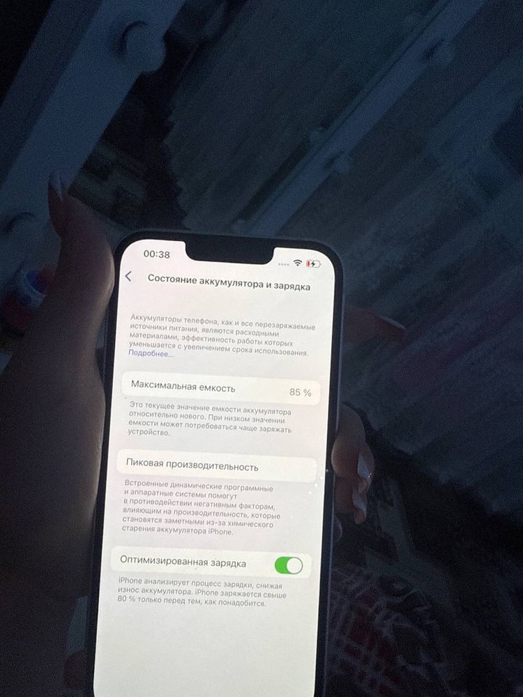 iPhone 13 Айфон 13