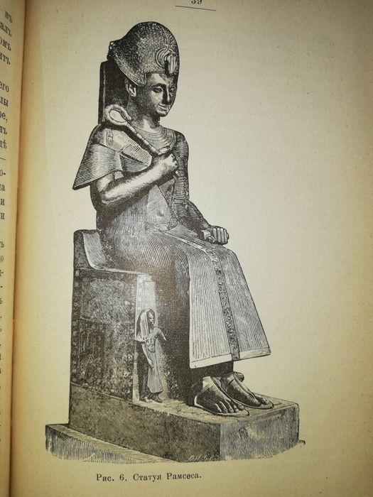 Мельгунов "Египет".