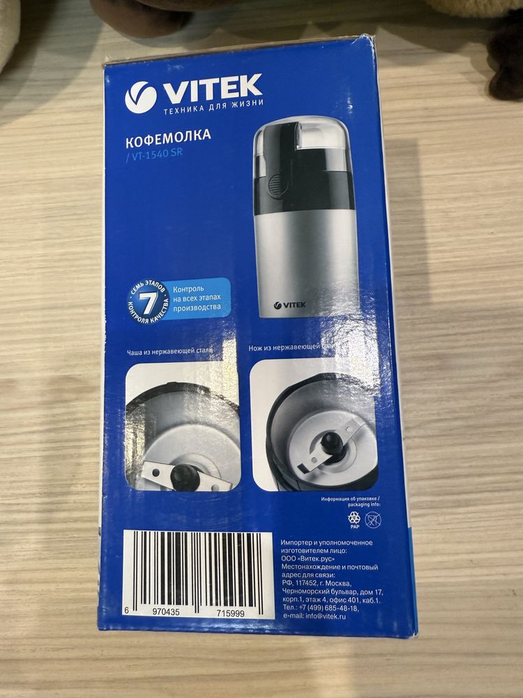Бытовая кофемолка vitek