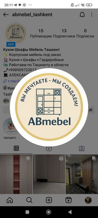 Изготовление корпусной мебели!