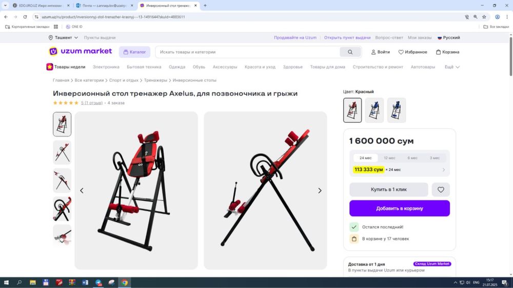 Тренажер Грижани даволайди  янги  ишлатилмаган