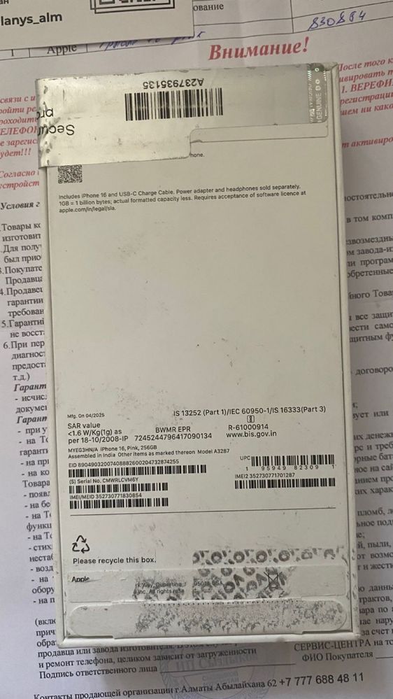 iPhone 16 256 ГБ Розовый — Новый, запечатанный!