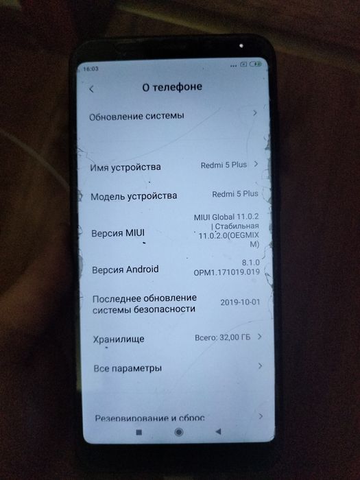 Телефон Redmi 5 plus