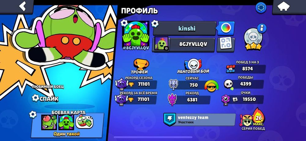 "Продаю акк в бравл старс"