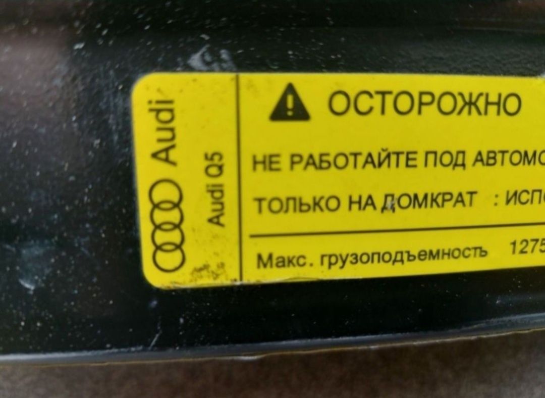 Cric auto Audi Q5, Q3