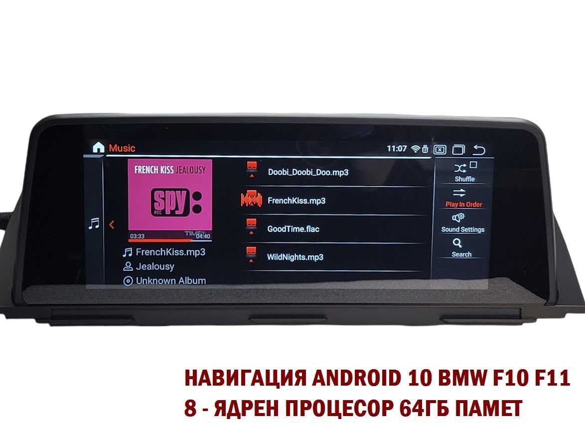 Навигация с ANDROID 10 4GB РАМ BMW F10 F11 БМВ Ф10 Ф11 CIC NBT ID7