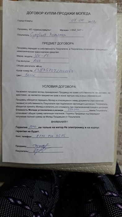 Мопед новый срочно