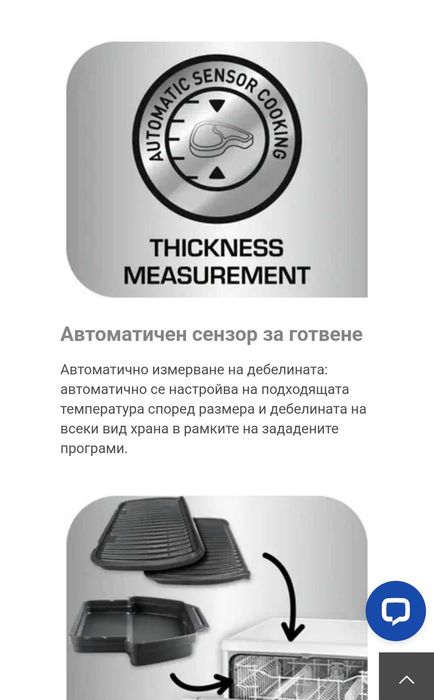 Електрическа скара